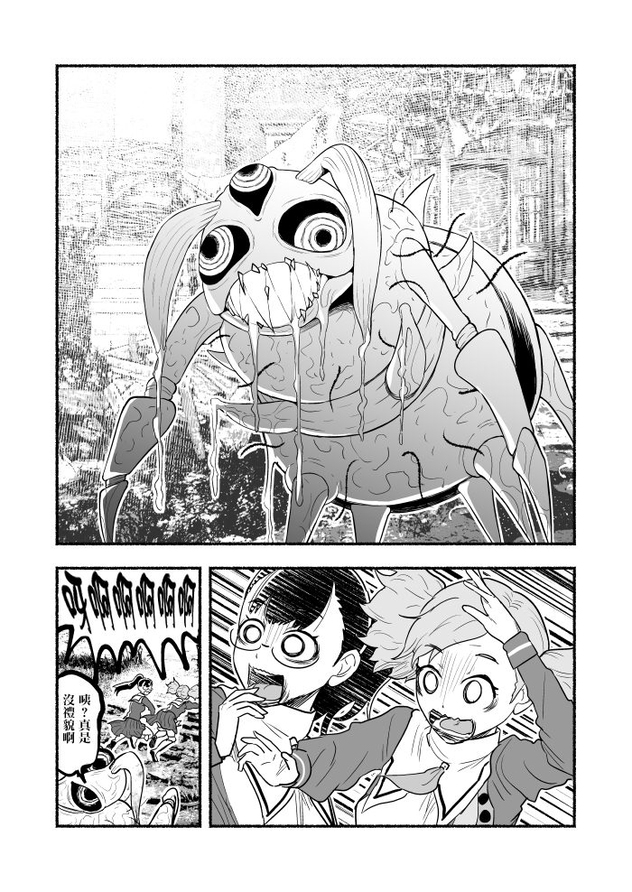 外传第04话2