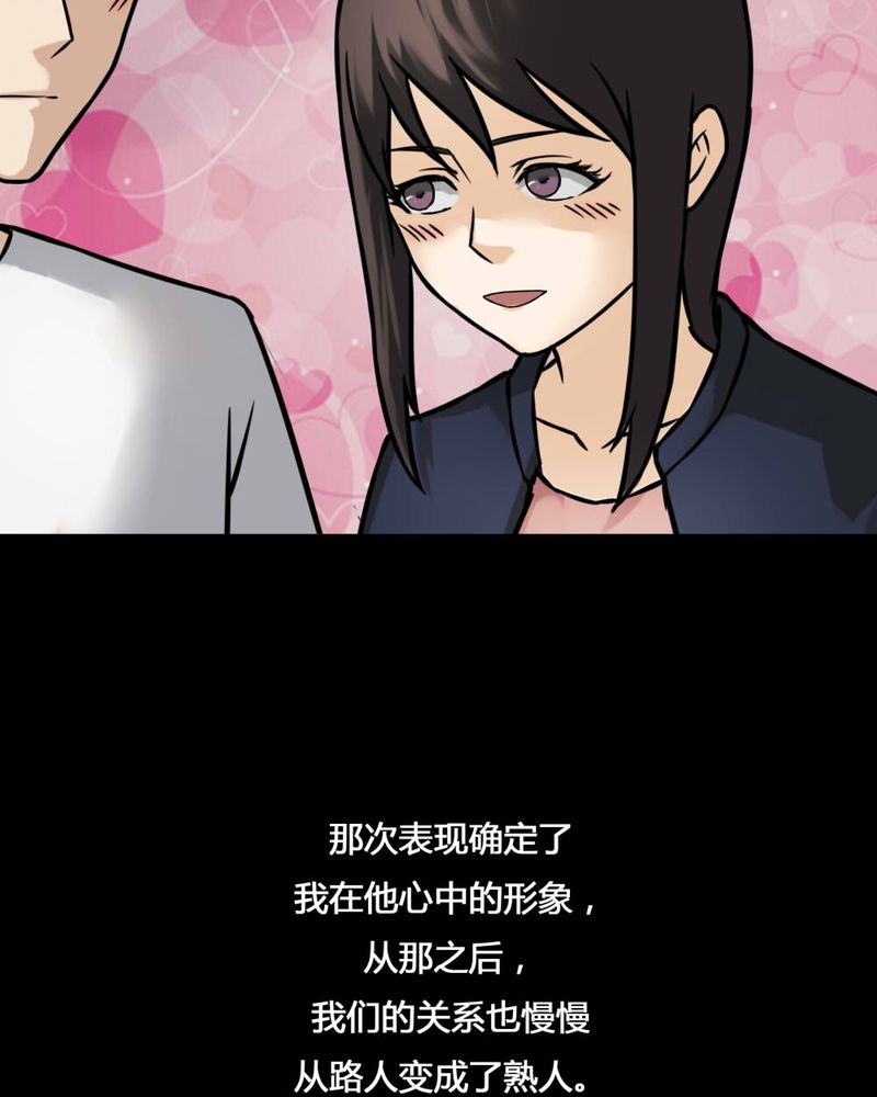 第103章：故姬重施(上)4