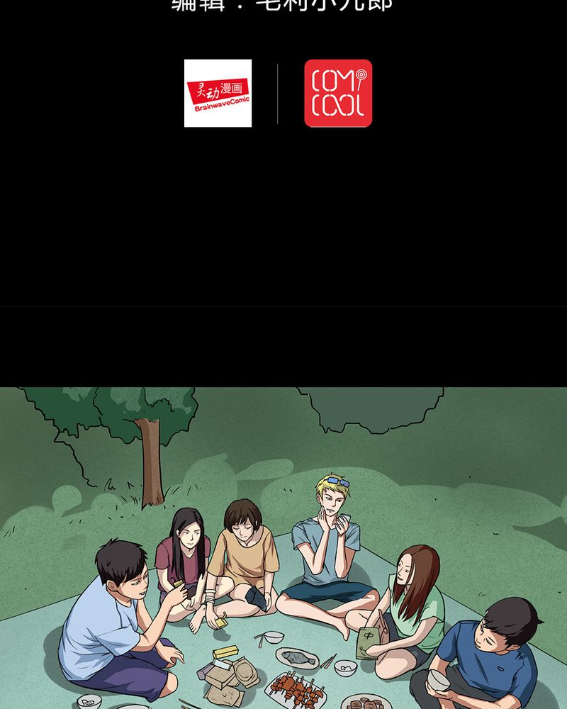 第36章：蚊丝不动（上）1
