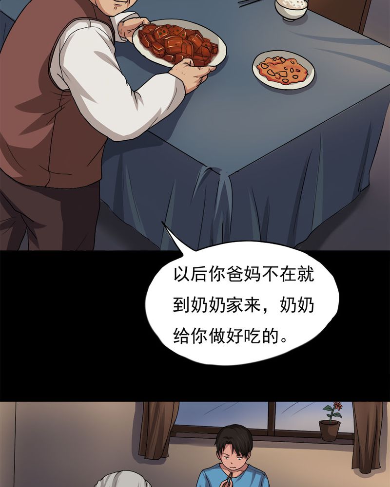 第22章：物归怨主（中）4
