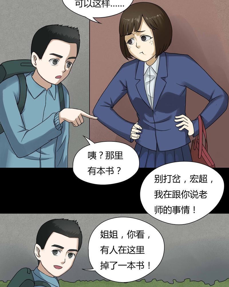 第50章：祸灵活现（上）4