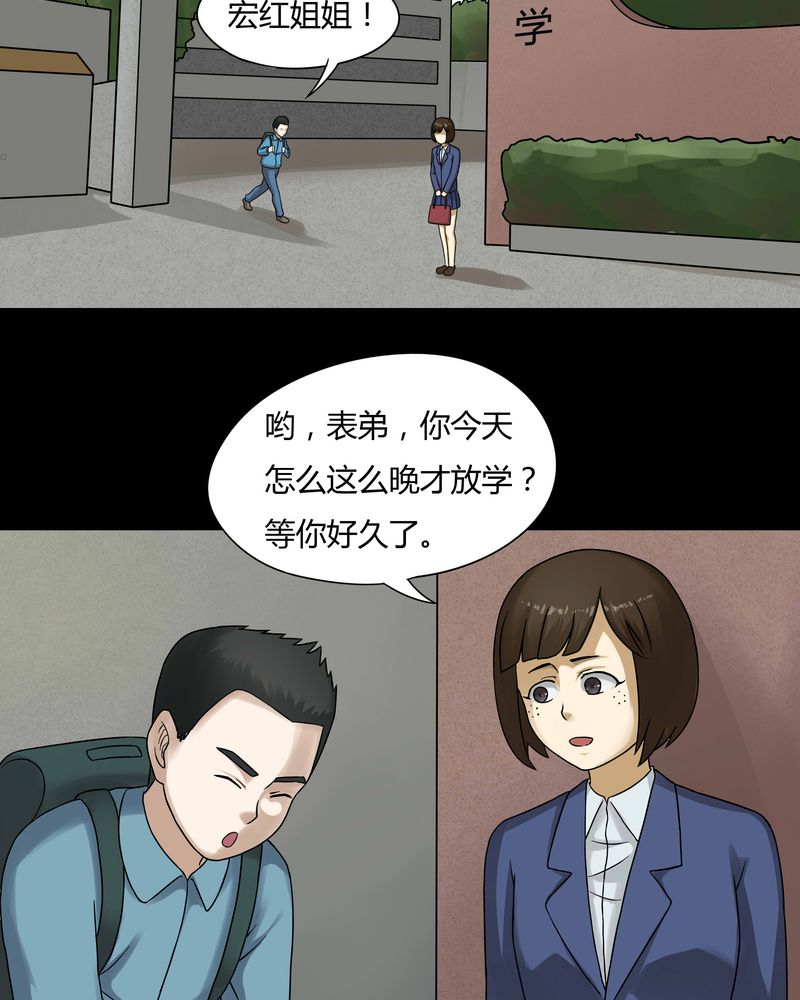 第50章：祸灵活现（上）2