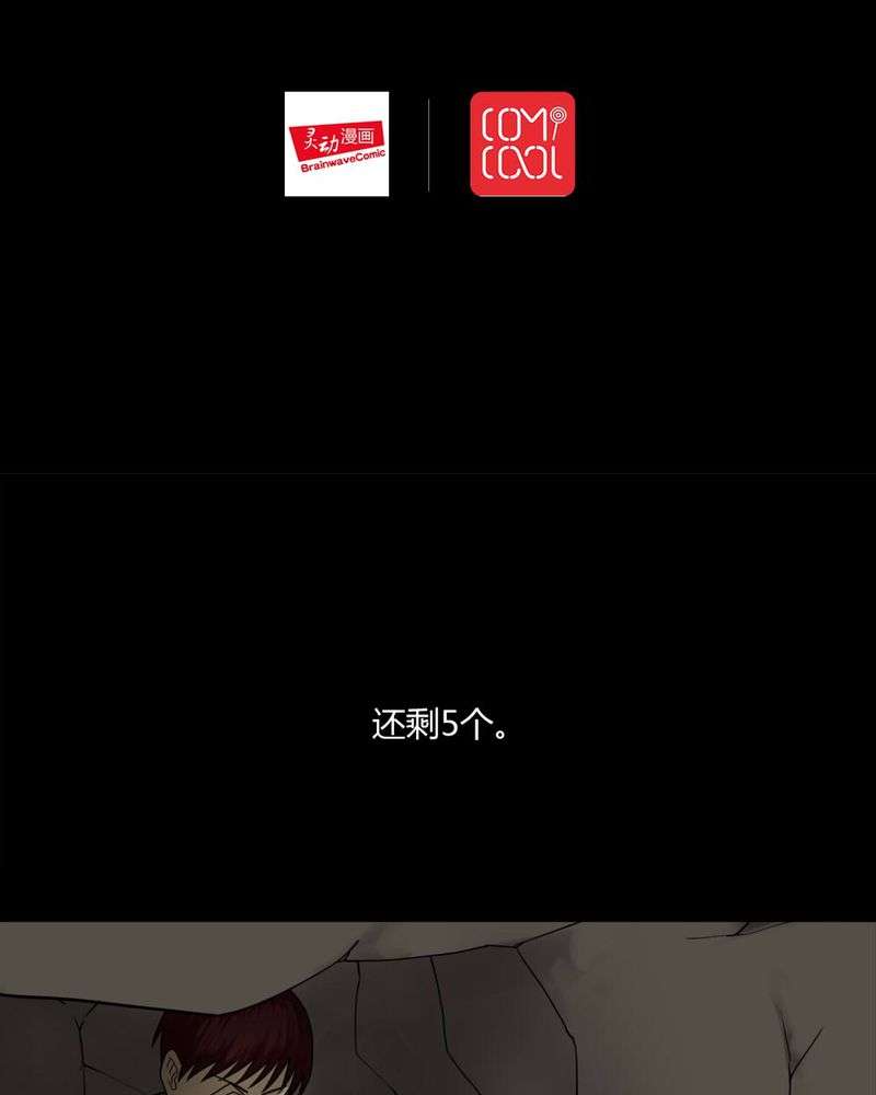 第93章：百死一生（四）1