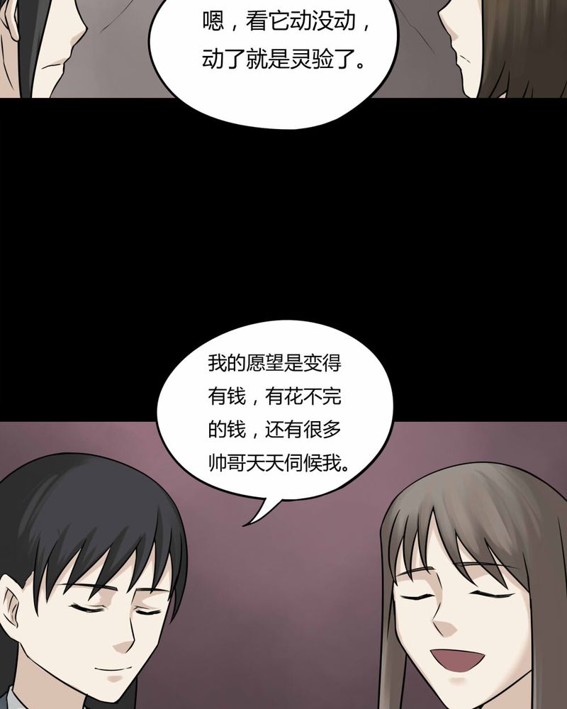 第96章：如愿以残（上）4