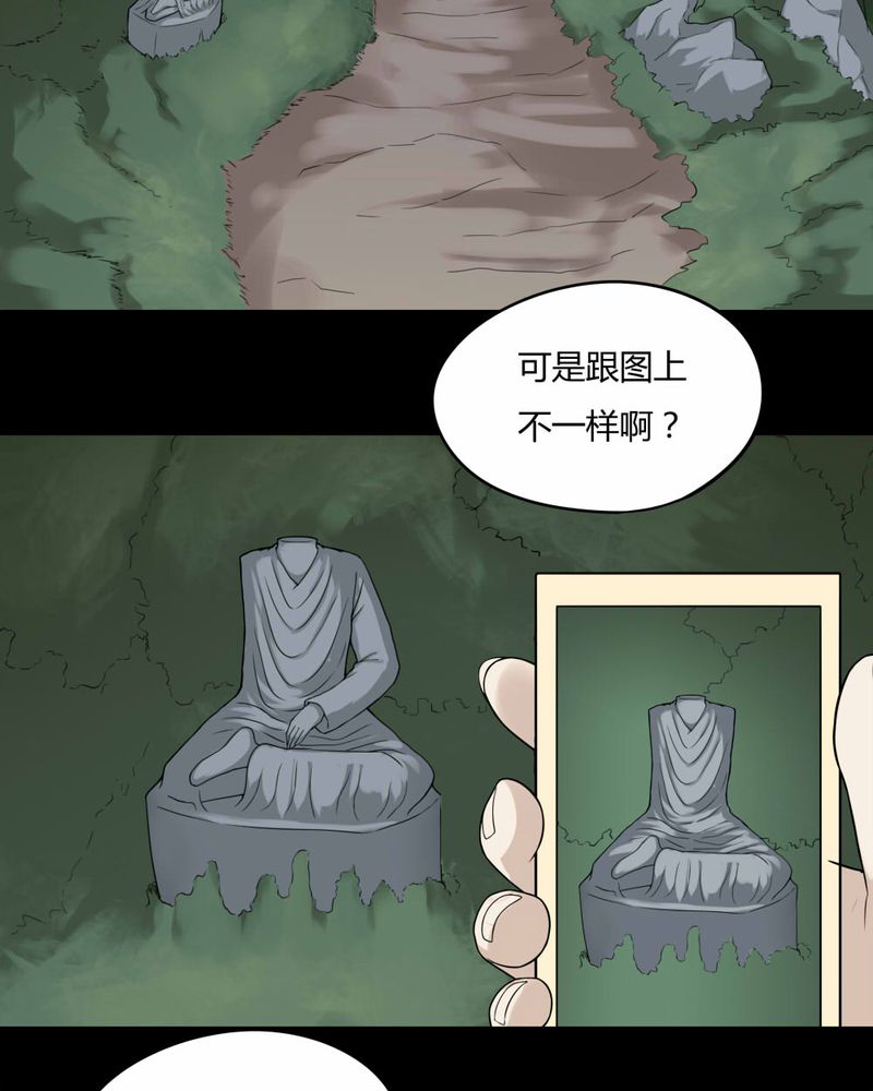 第96章：如愿以残（上）2