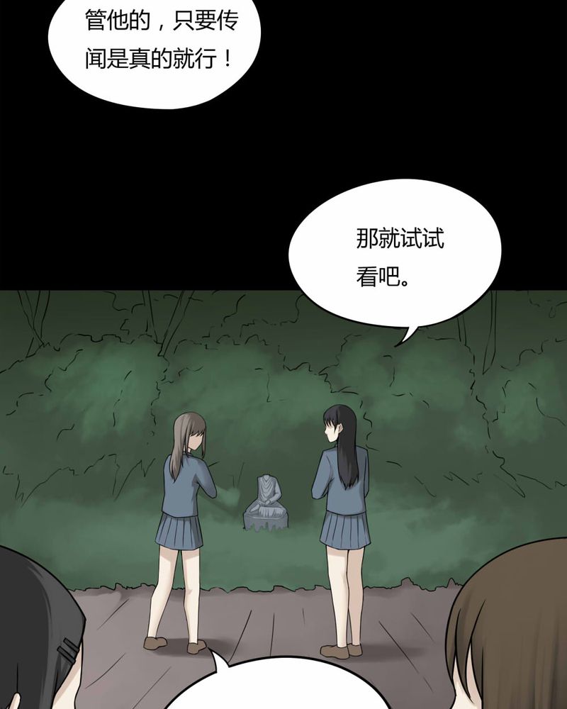 第96章：如愿以残（上）3