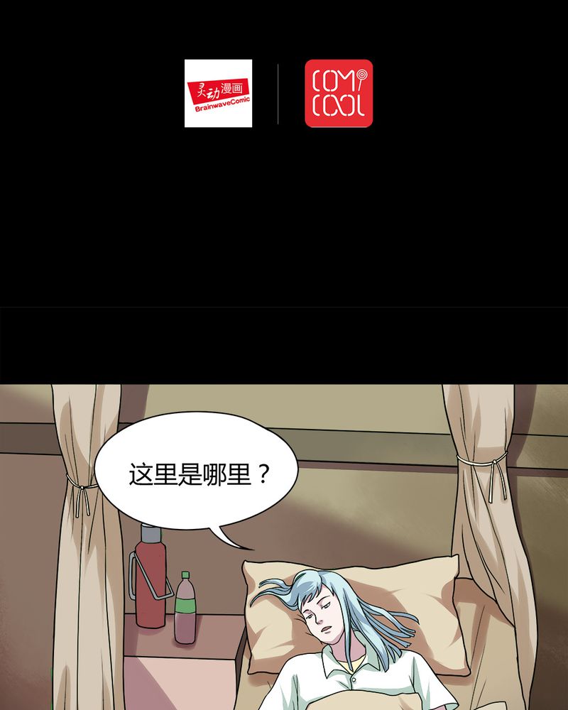 第54章：脓包姑娘（上）1