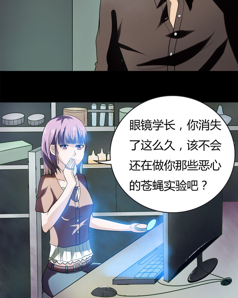 第52章：蝇小失大（上）2