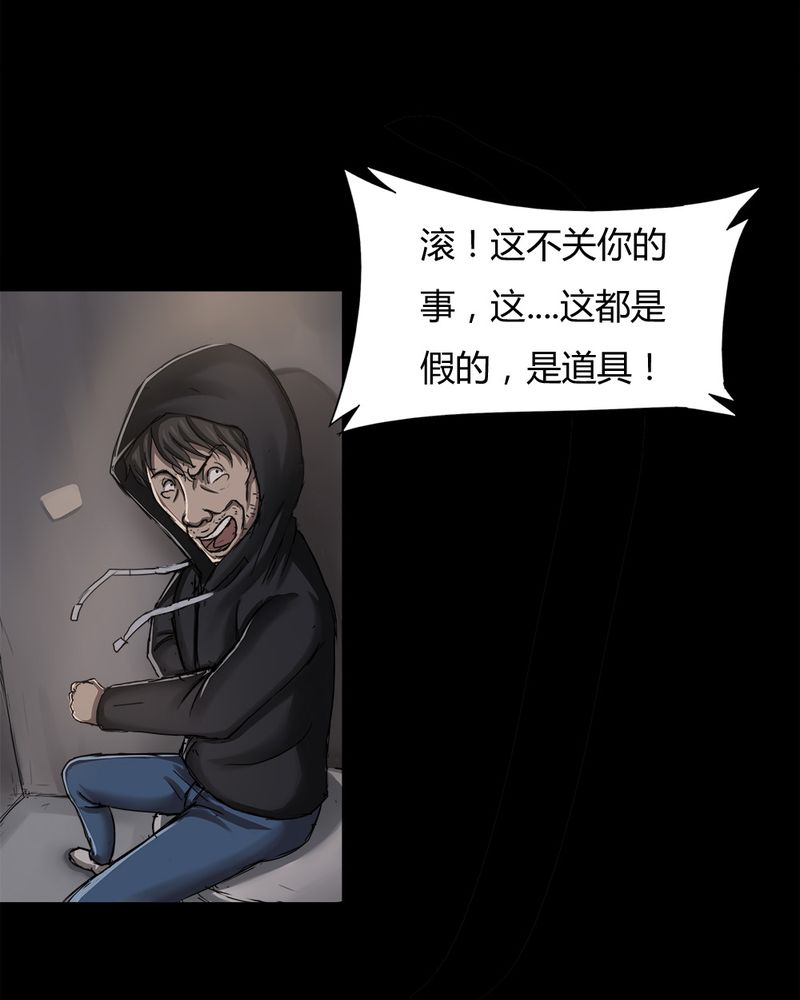 第8章：污手垢面（下）3