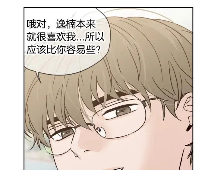 第60话  你是不是吃醋了？4