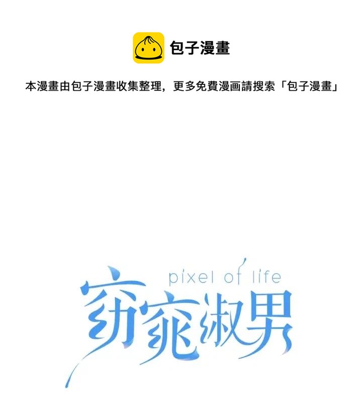 第16话 我们的回忆…0