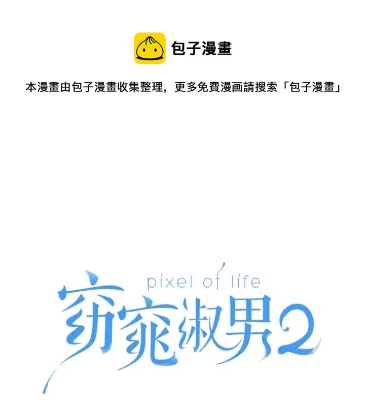 第63话 欺骗感情0