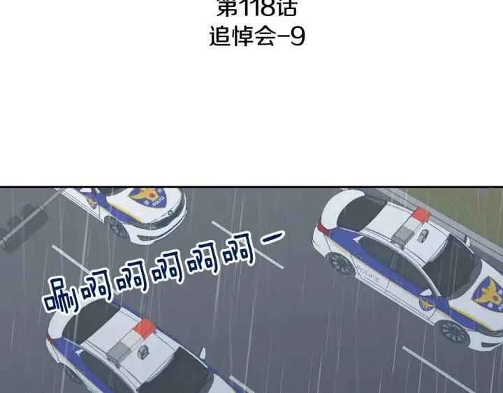 第118话 追悼会-92