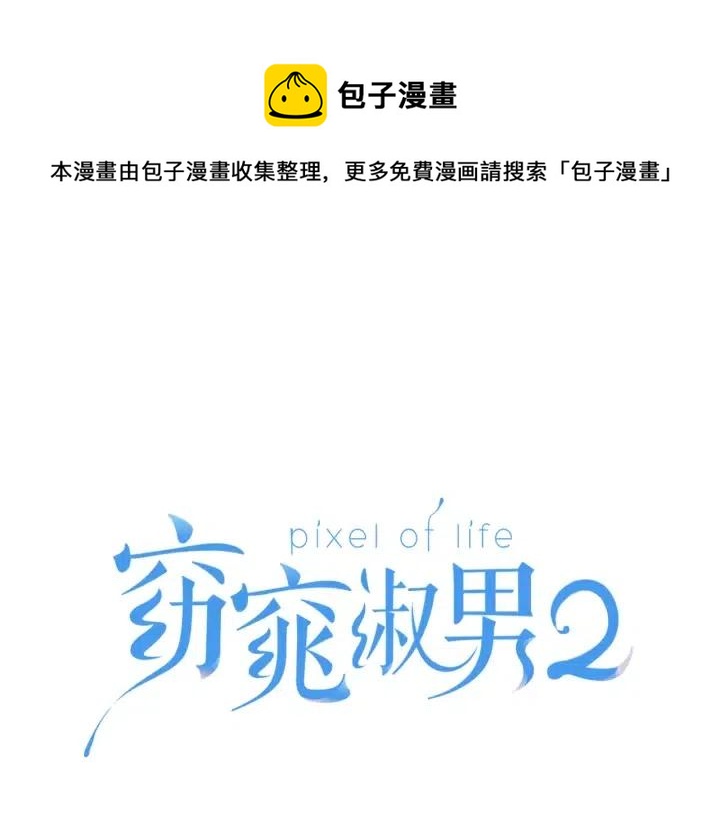 第66话 不允许你被夺走0