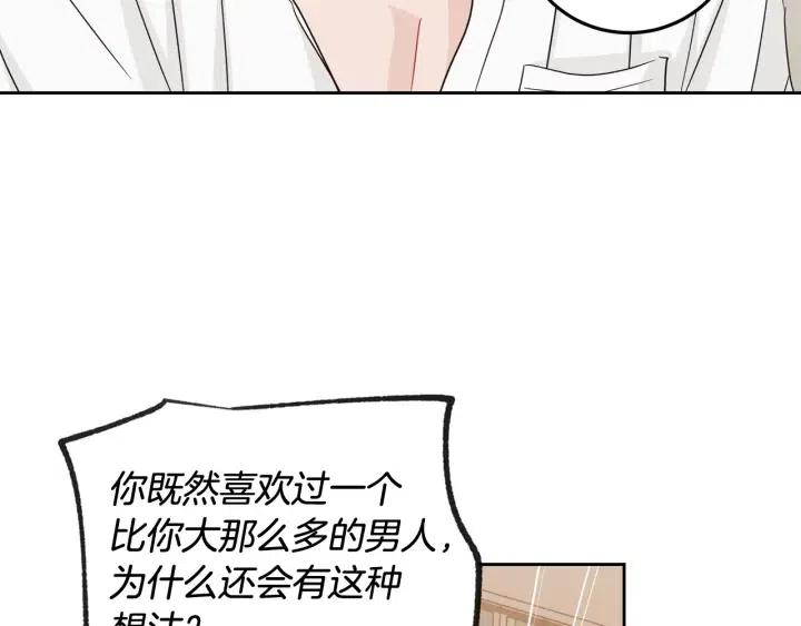 第69话 原谅4