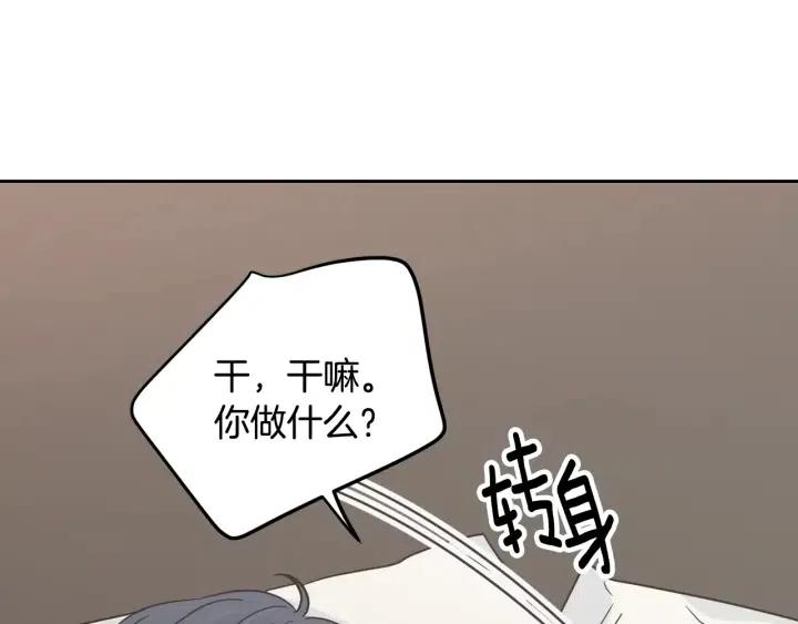 第52话  好像喜欢你3