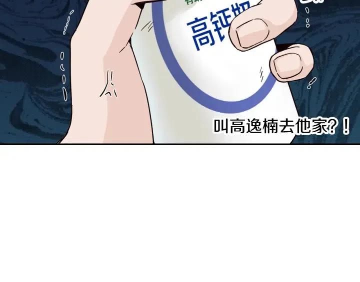 第60话  你是不是吃醋了？3