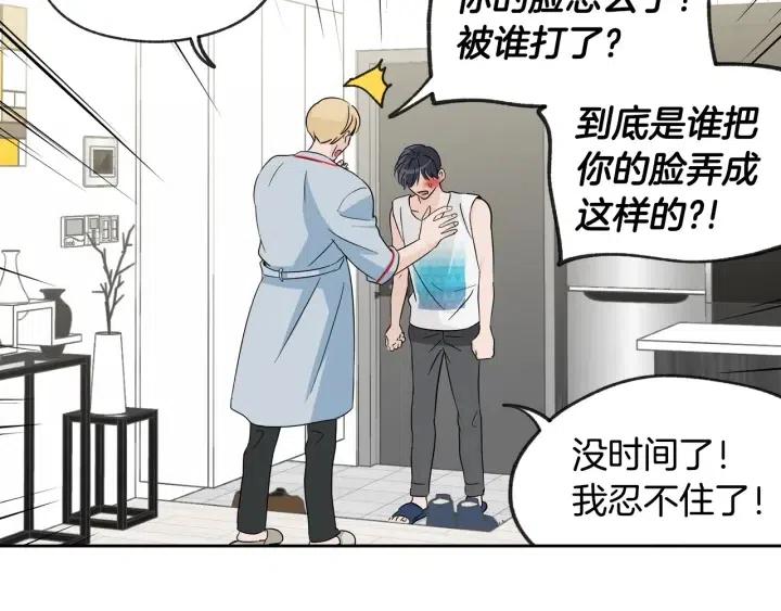 第66话 不允许你被夺走4