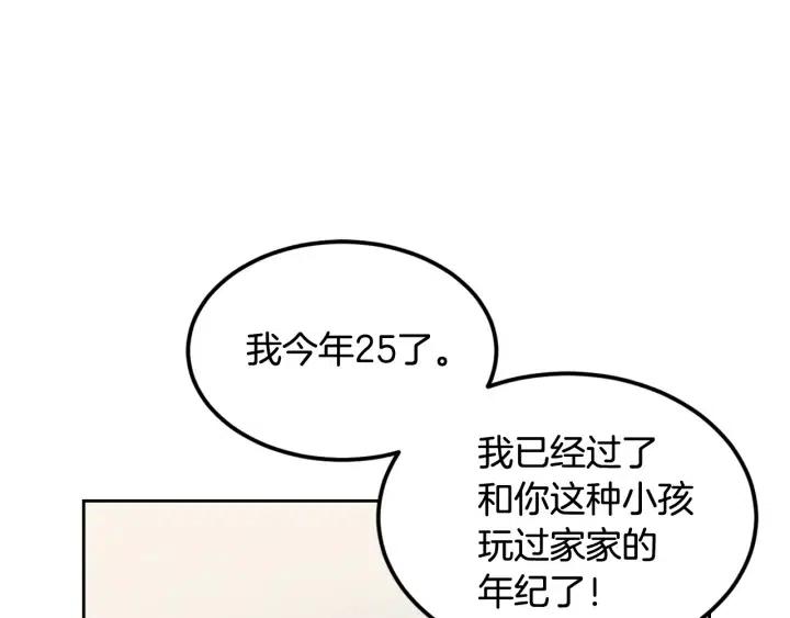 第69话 原谅0