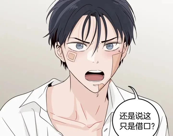 第69话 原谅3