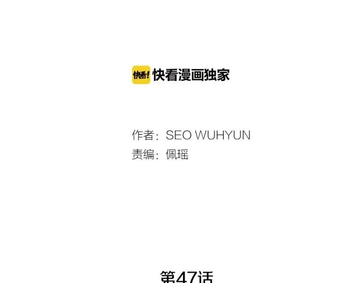 第47话  交易1