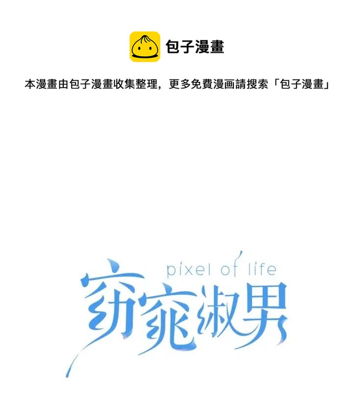 第29话 冷漠0
