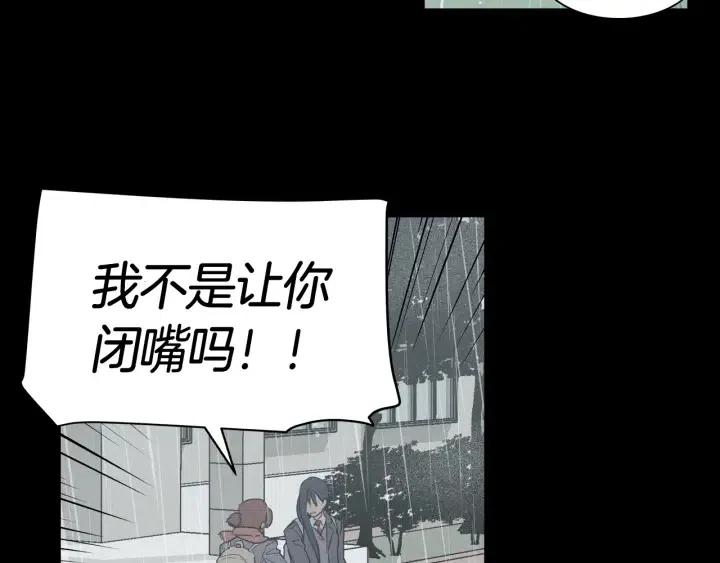 第3话 电话里明明是男人的声音啊…4