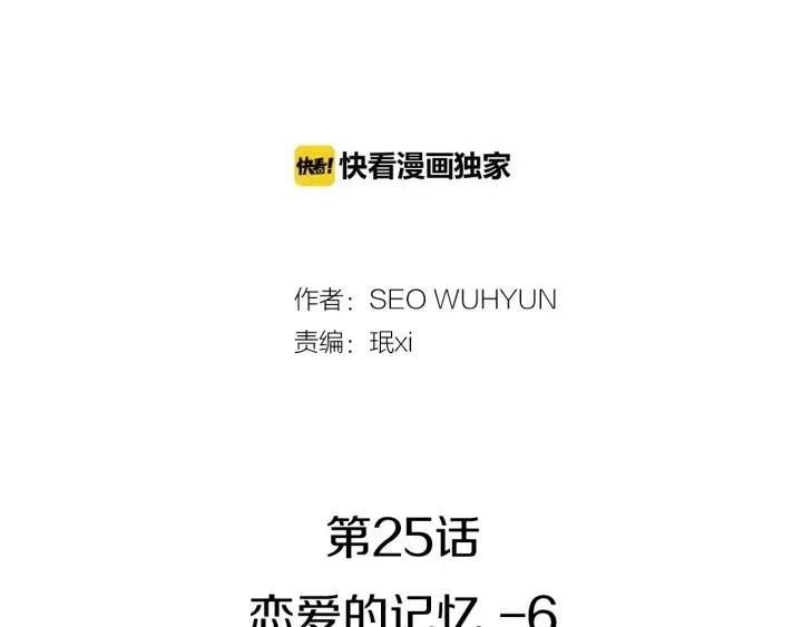 第25话 请回答我吧~1