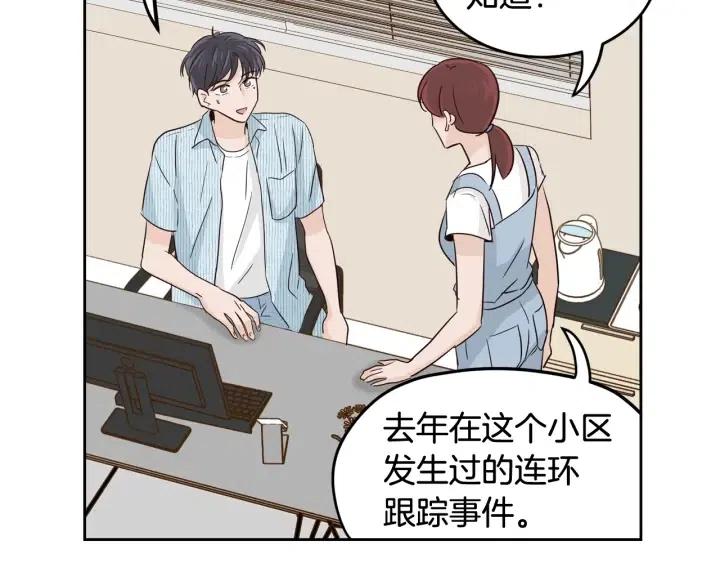 第88话 犯人是谁3