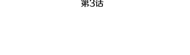 第3话 秘密2