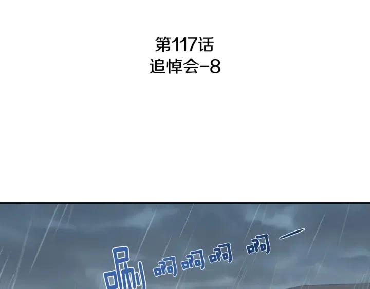 第117话 追悼会-82