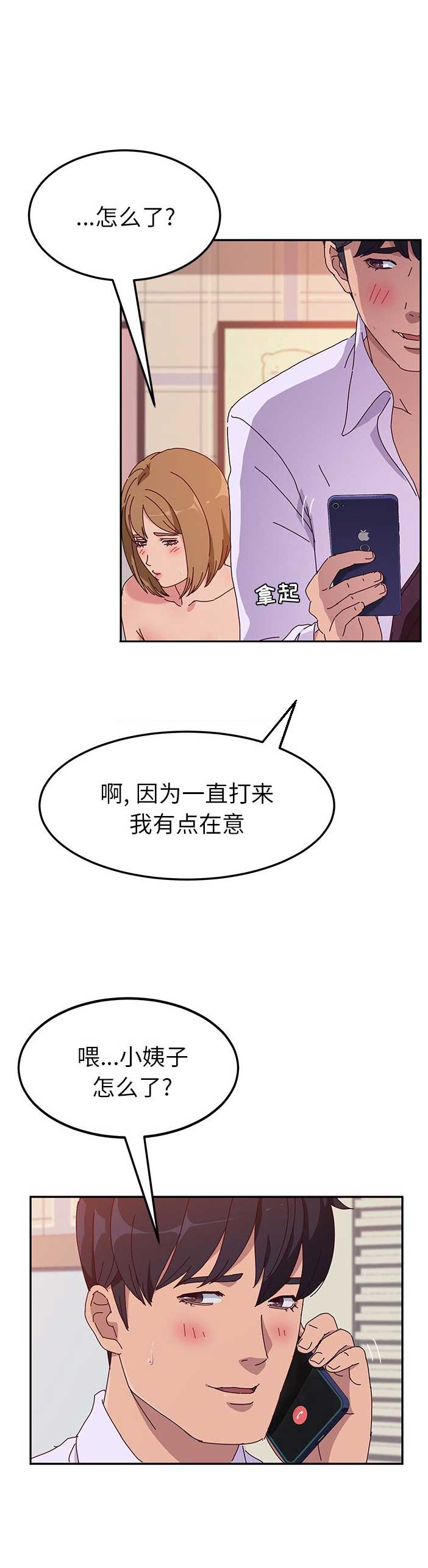 第27话3
