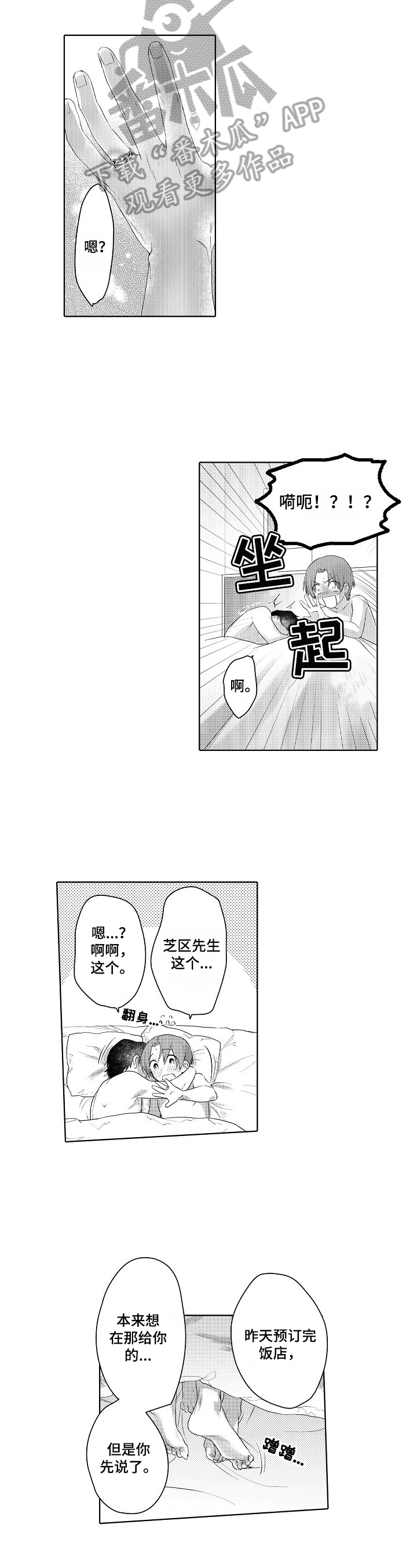 第22章：让你开心4
