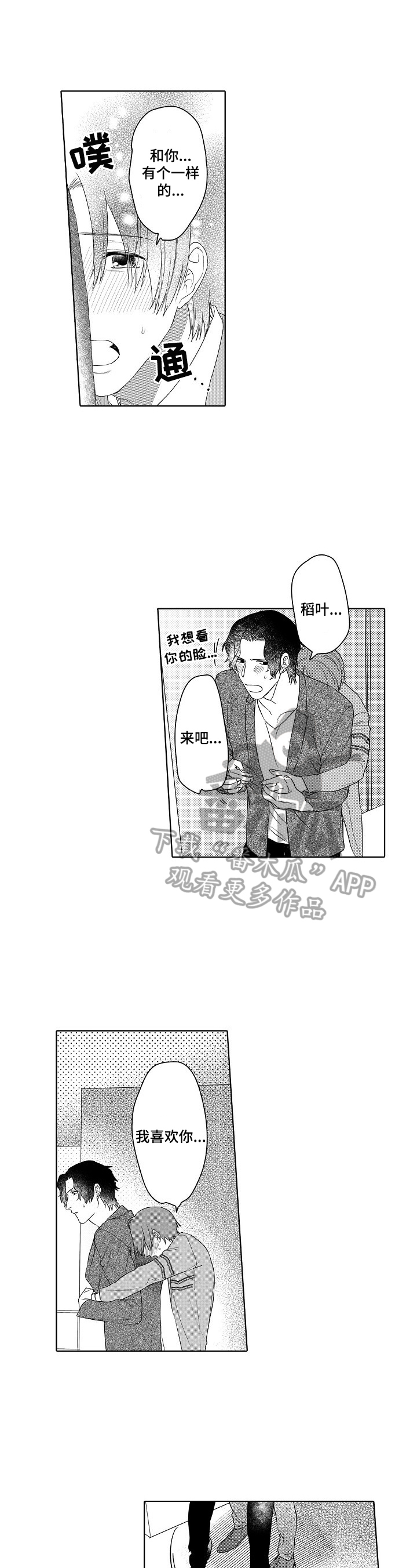 第22章：让你开心1
