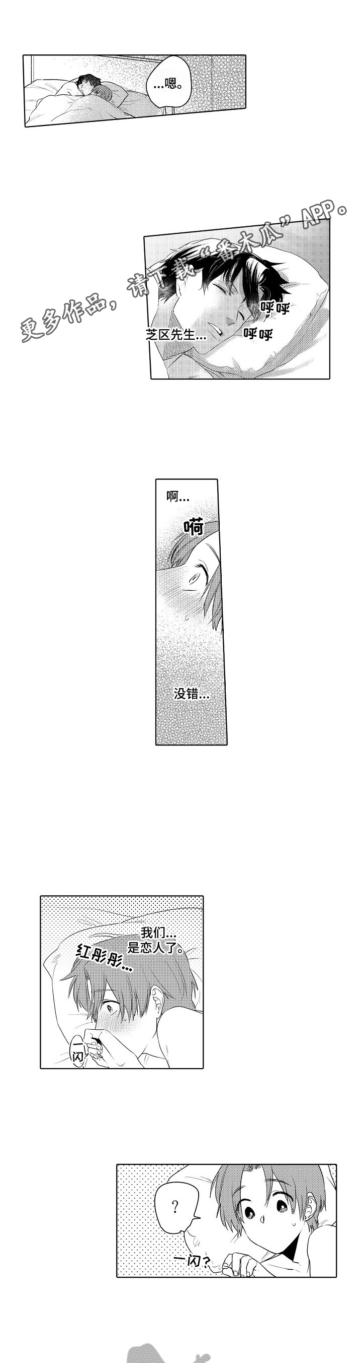 第22章：让你开心3