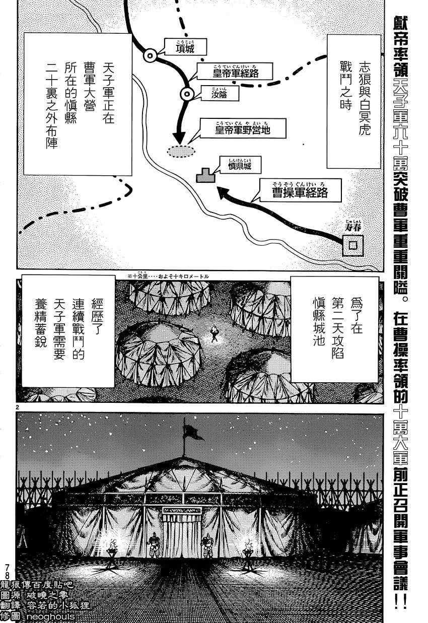 第243话1