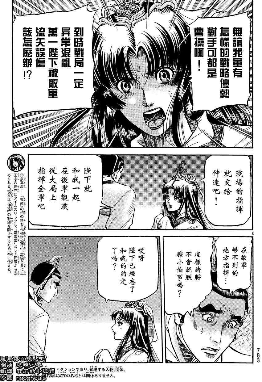 第243话4