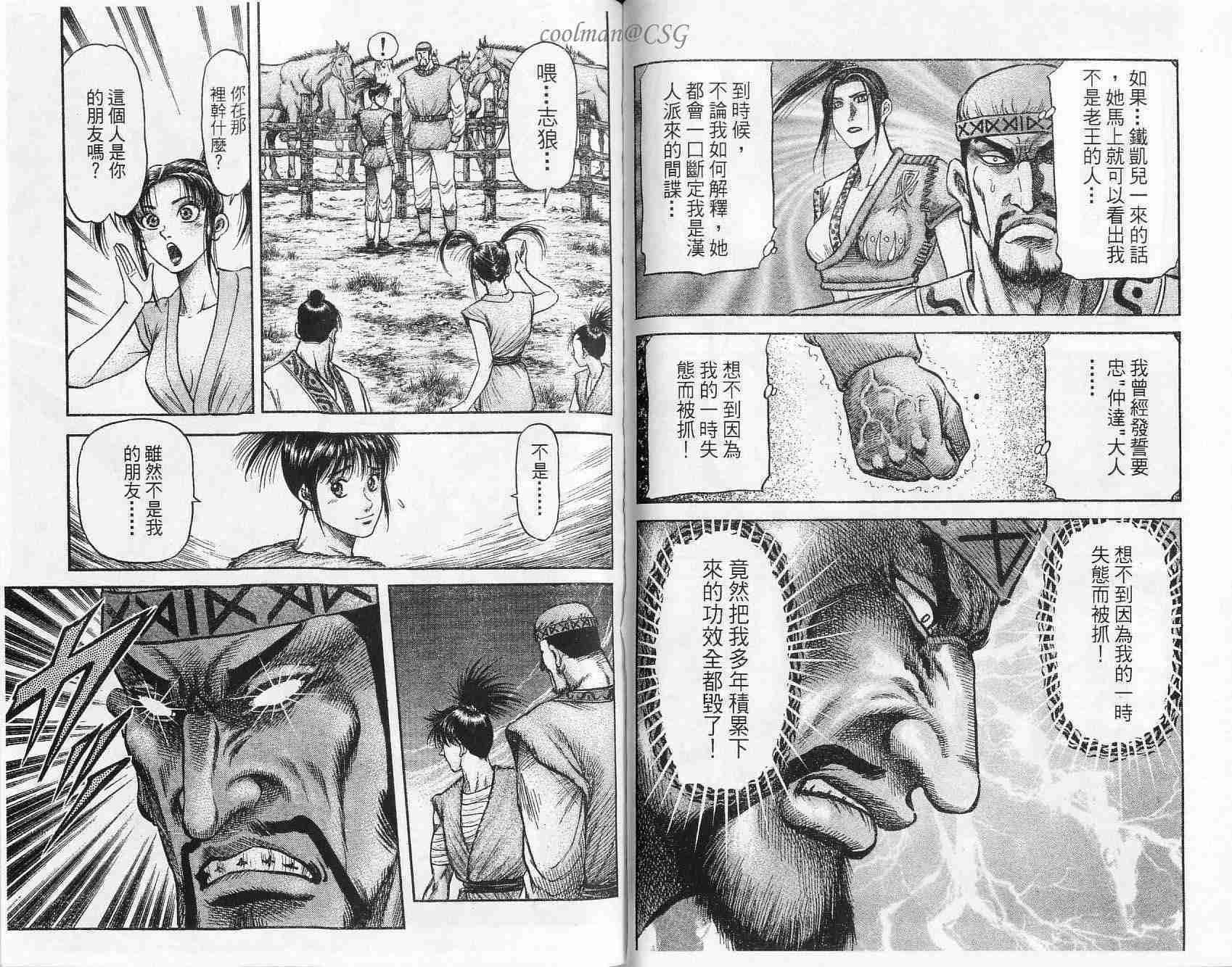 第132话3