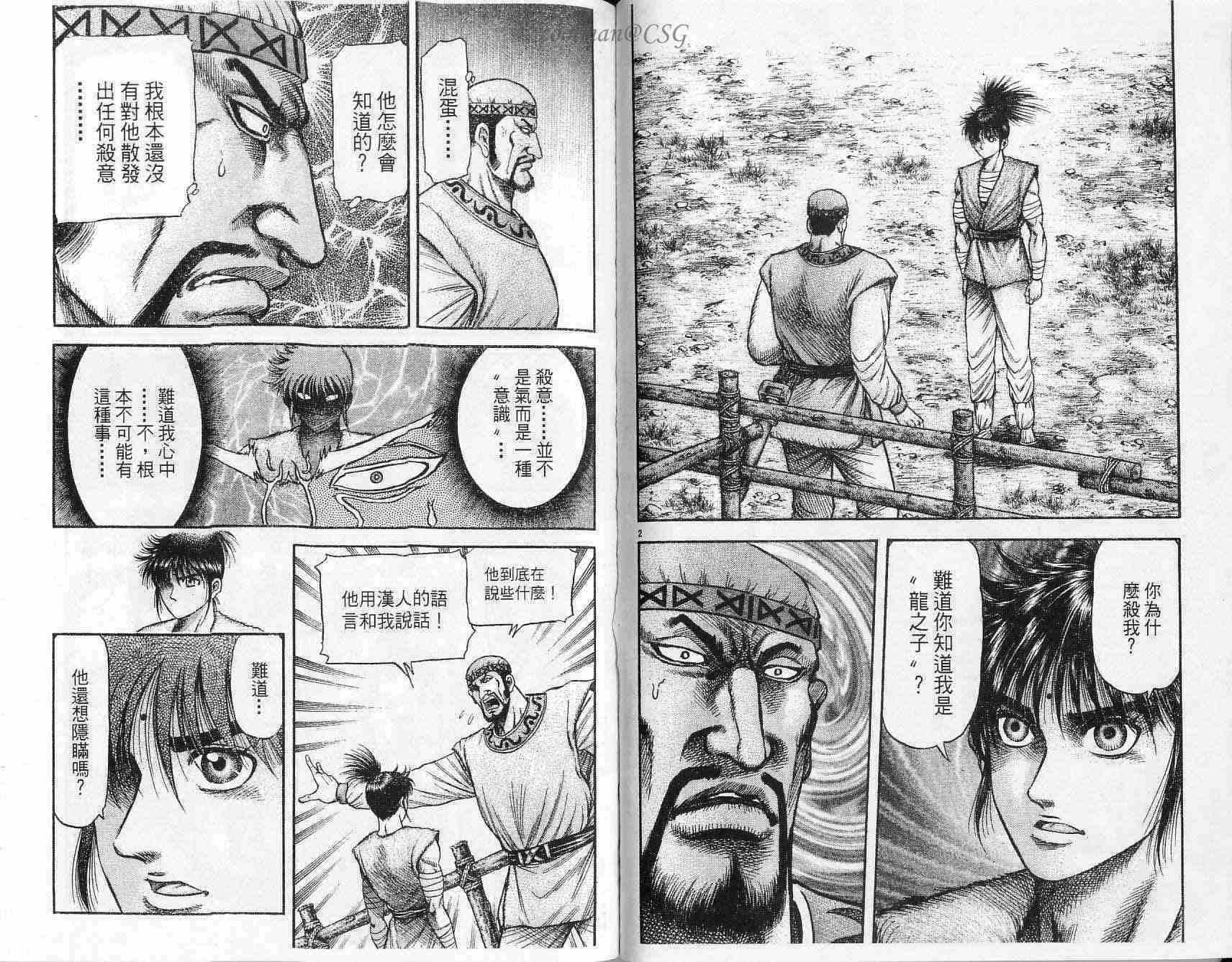 第132话1