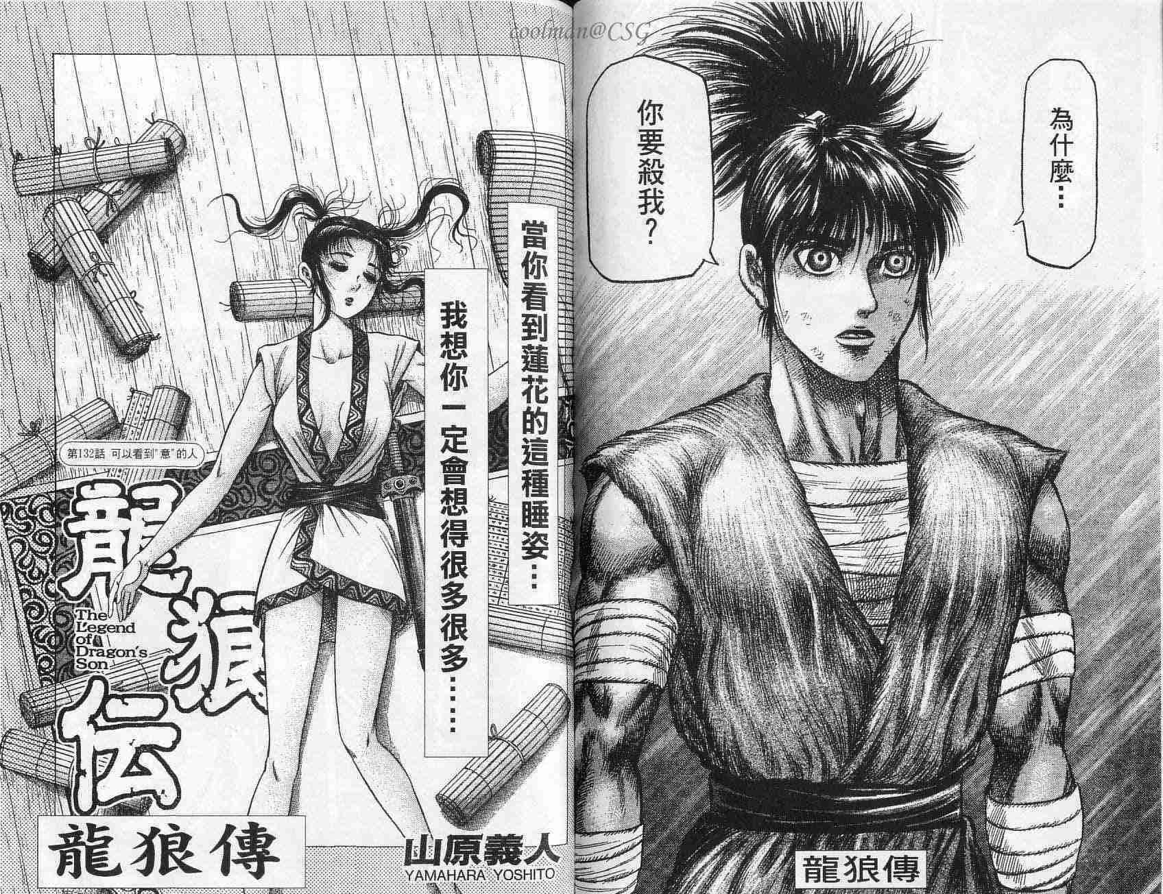 第132话0