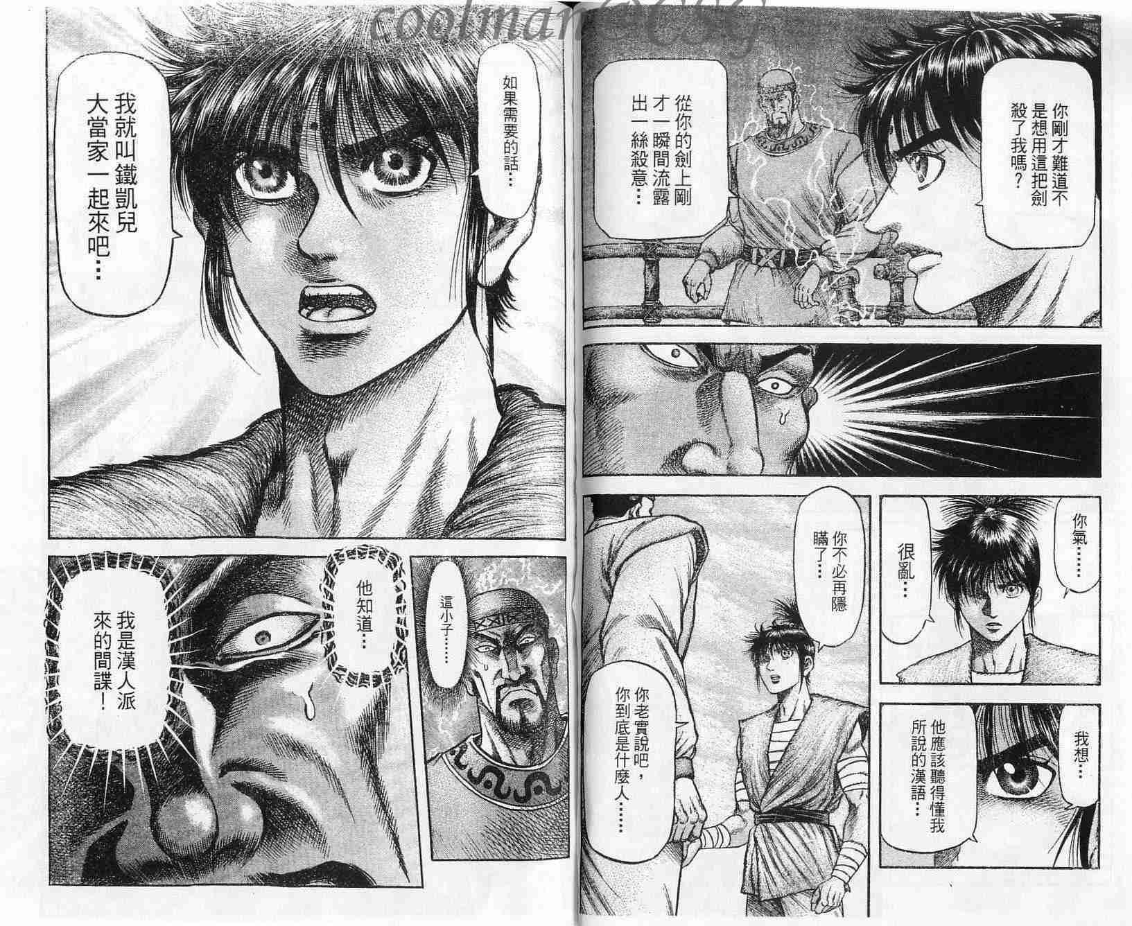 第132话2