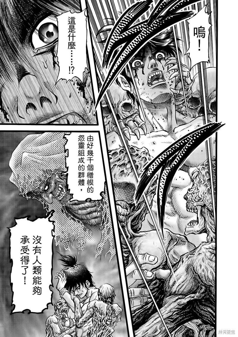 第317话4