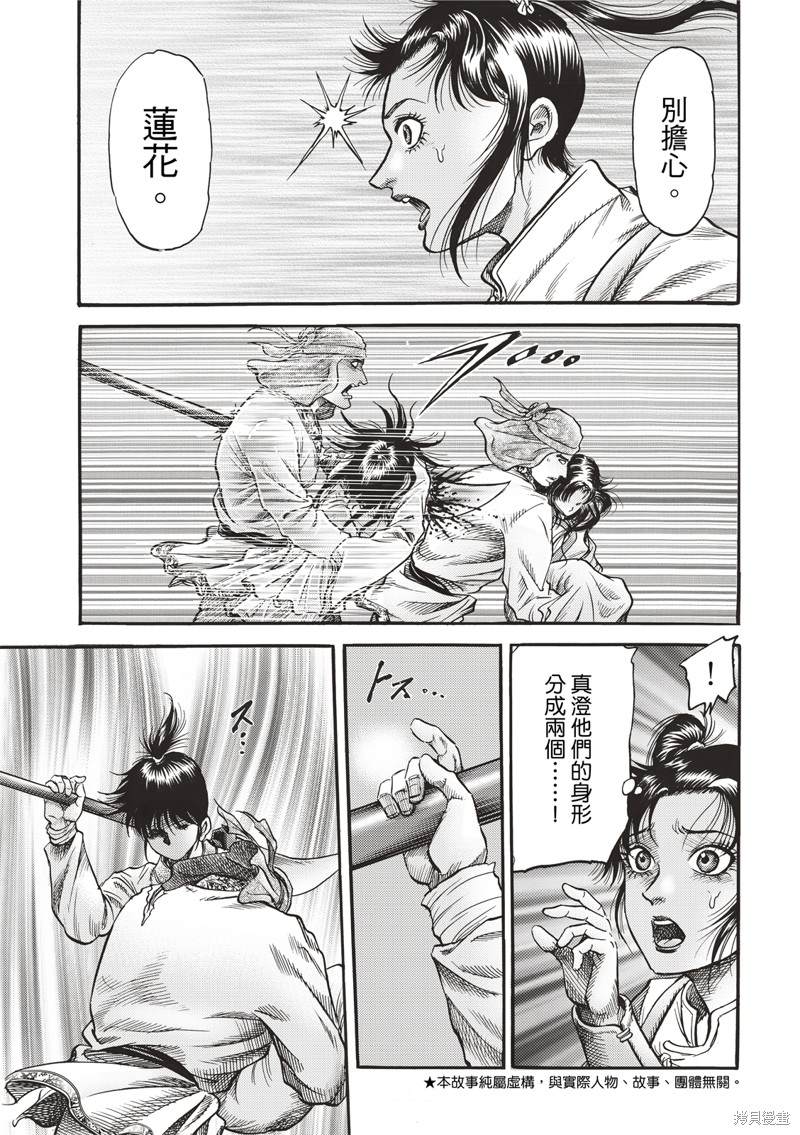 第307话2