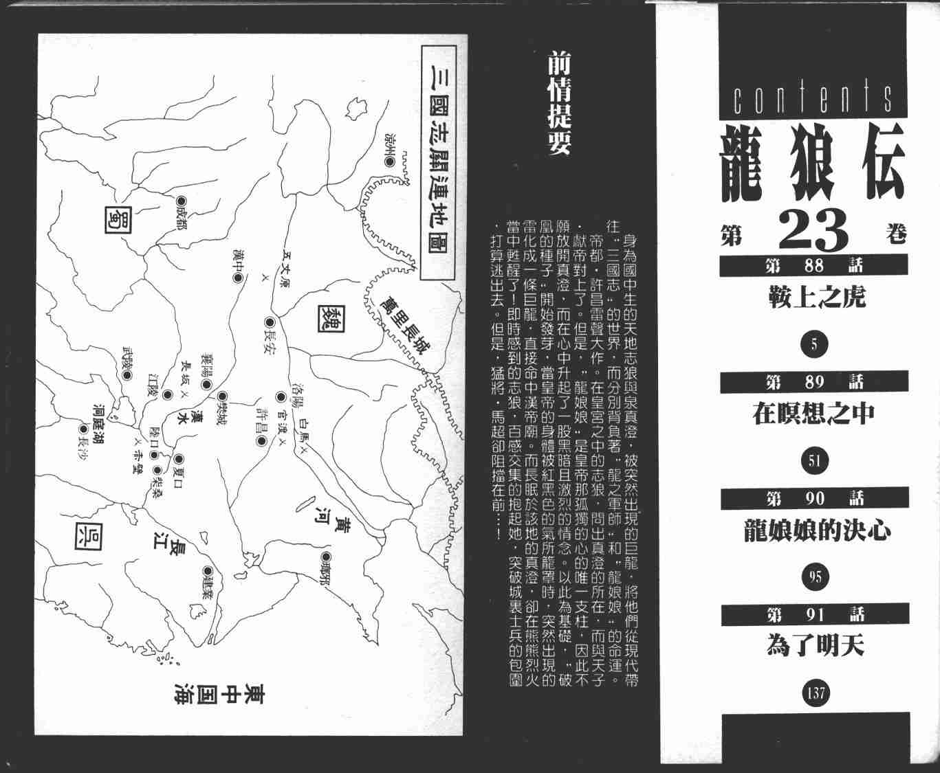 第23卷3