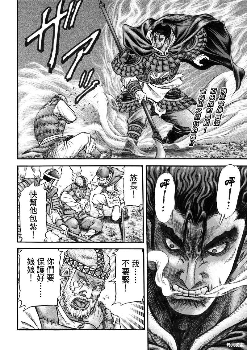 第306话1