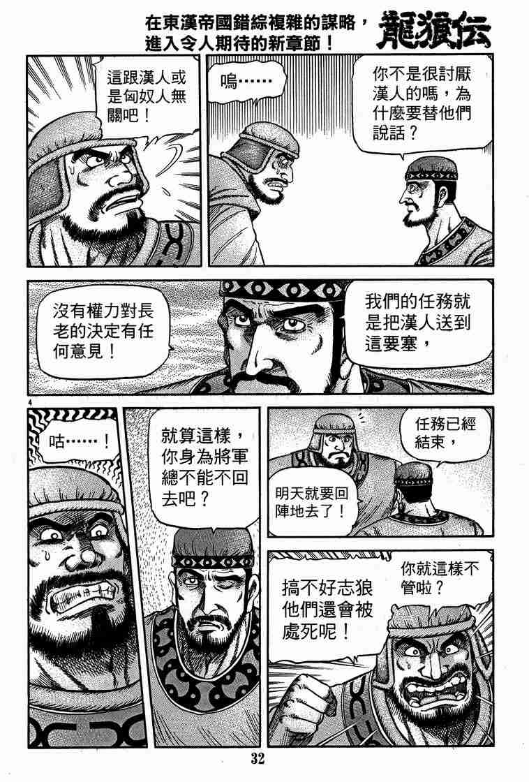 第125话3