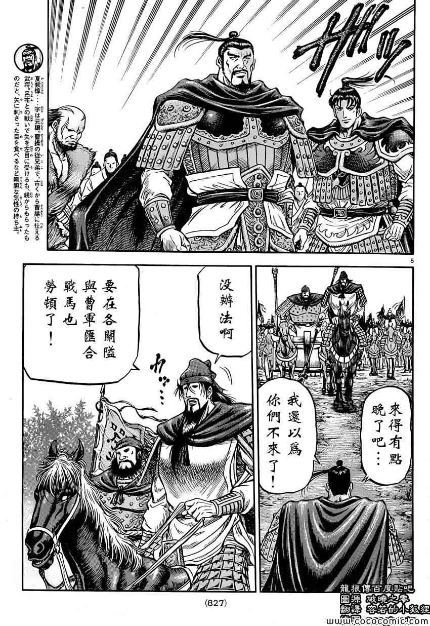 第238话4