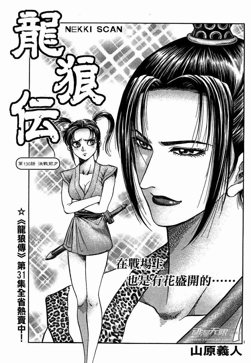 第130话0