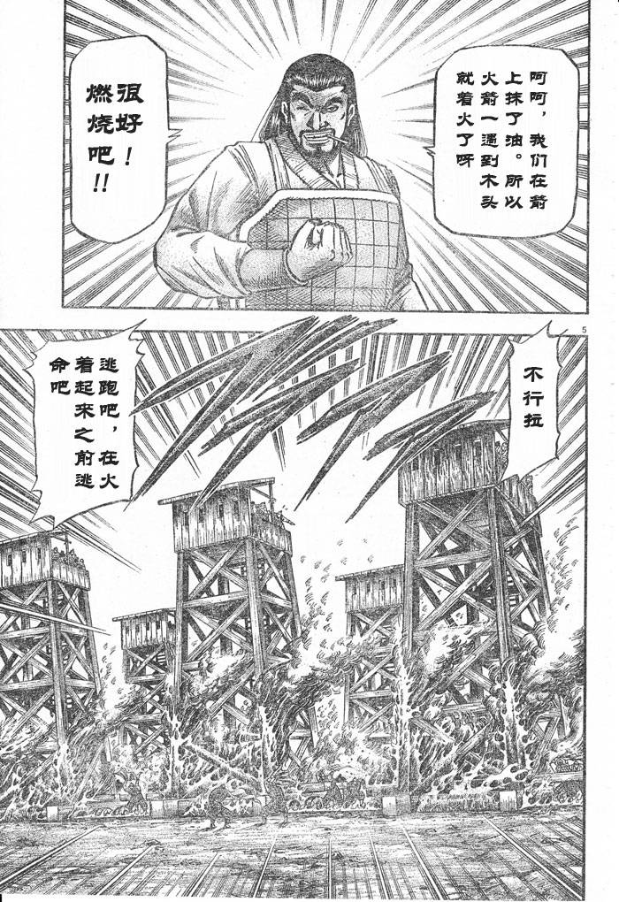 第176话4
