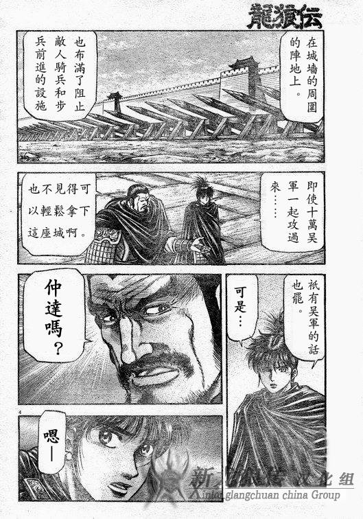 第182话3